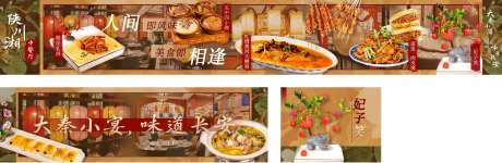 餐饮大众点评美食五连图套餐图入口图-采灵感-https://www.cailinggan.com/