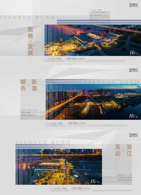 地产最美一公里配套价值系列海报-采灵感-https://www.cailinggan.com/