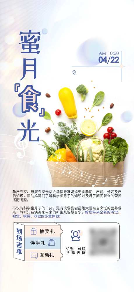 美食品鉴活动海报-采灵感-https://www.cailinggan.com/