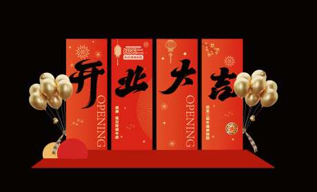 盛大开业开业大吉美陈堆头-采灵感-https://www.cailinggan.com/