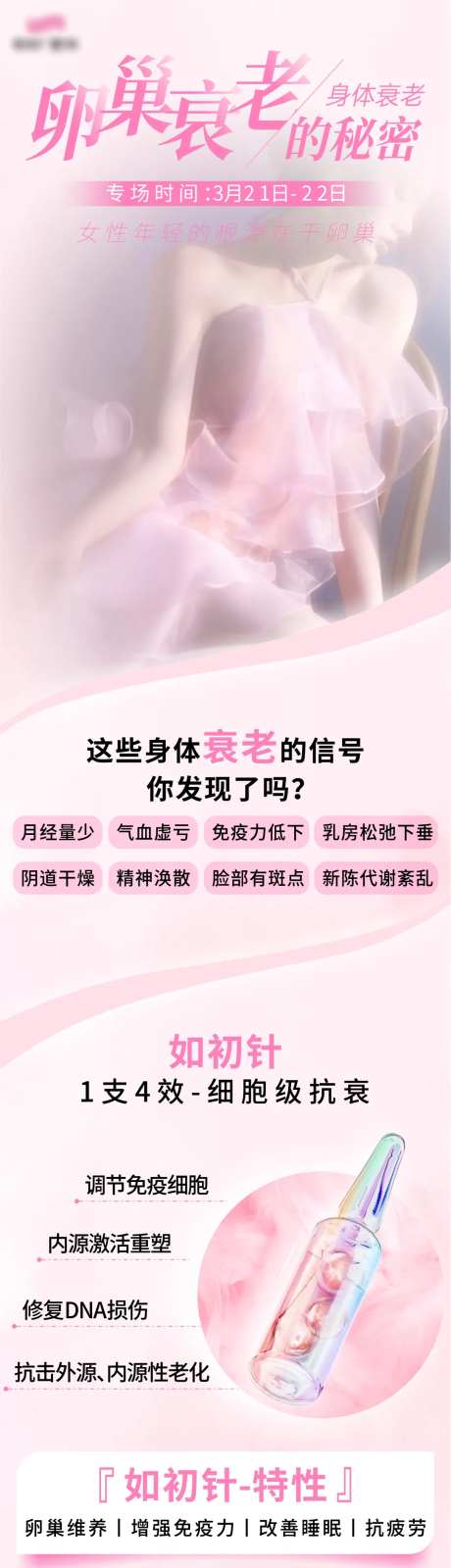 暖巢衰老介绍-采灵感-https://www.cailinggan.com/