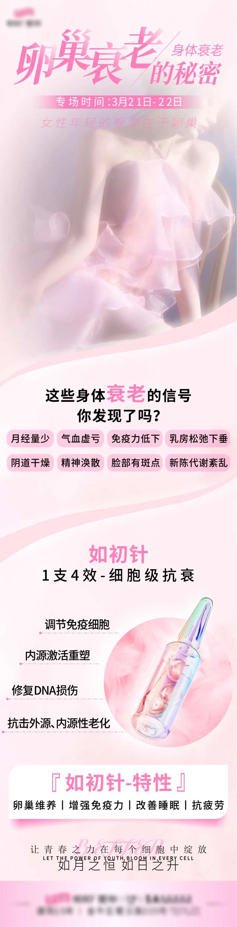 暖巢衰老介绍-采灵感-cailinggan.com