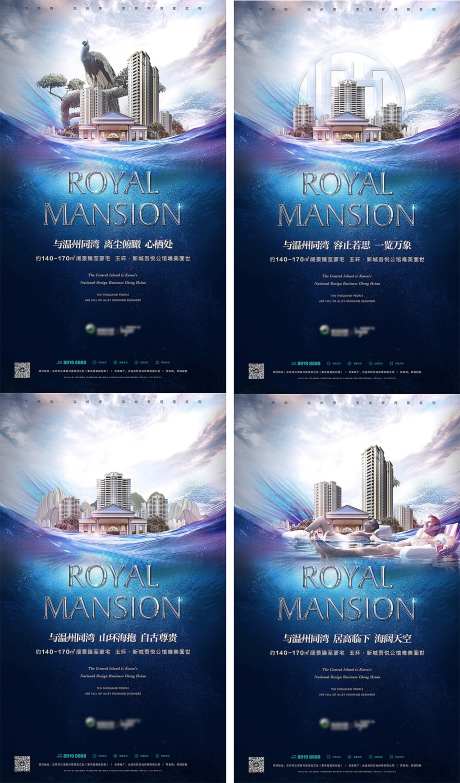 地产海边住宅微信海报设计合成场景-采灵感-https://www.cailinggan.com/