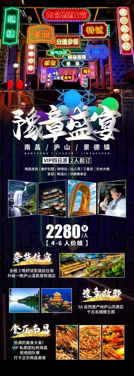 豫章盛宴-采灵感-https://www.cailinggan.com/
