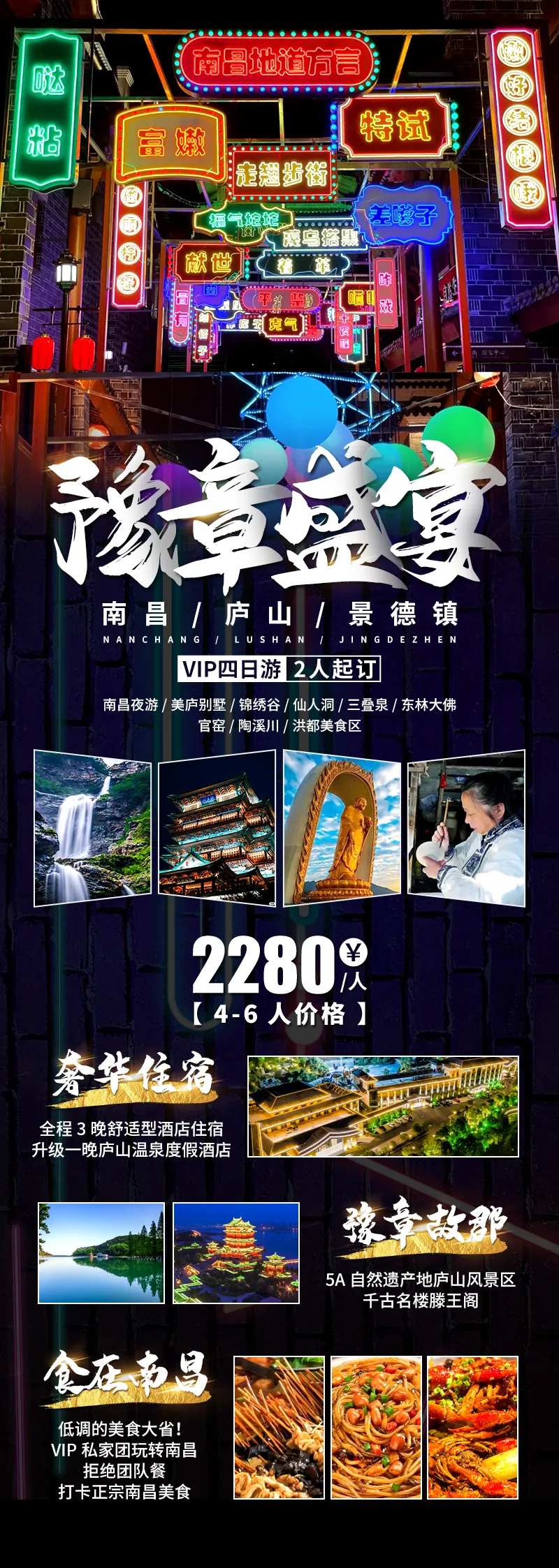 豫章盛宴-采灵感-cailinggan.com