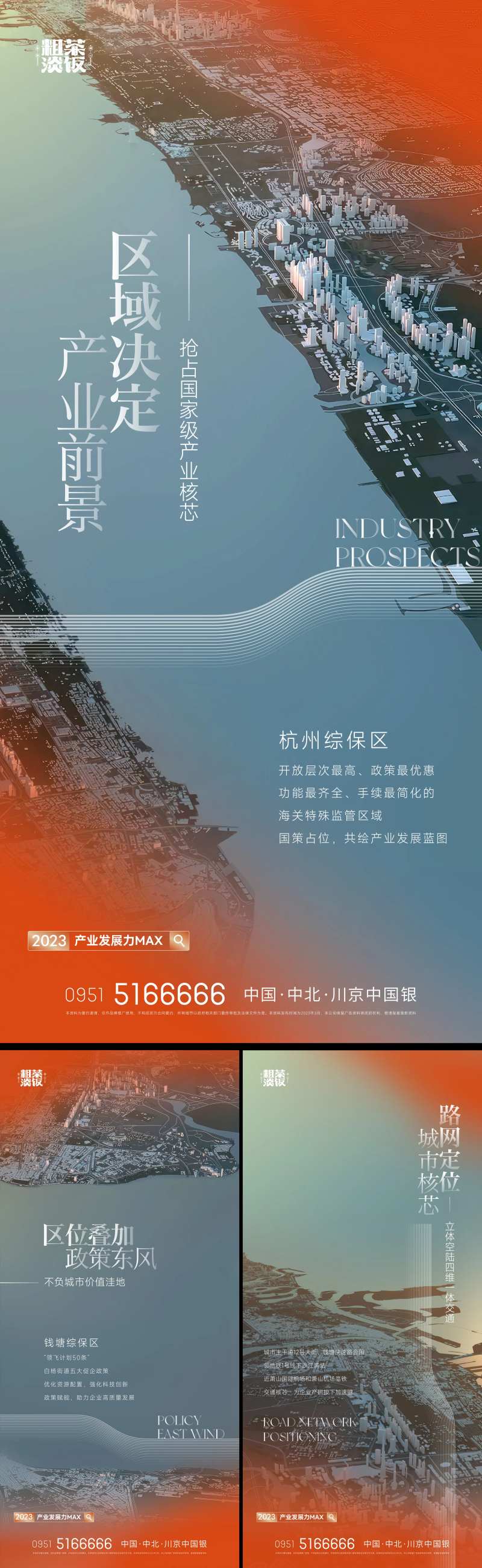 城市鸟瞰系列-采灵感-cailinggan.com
