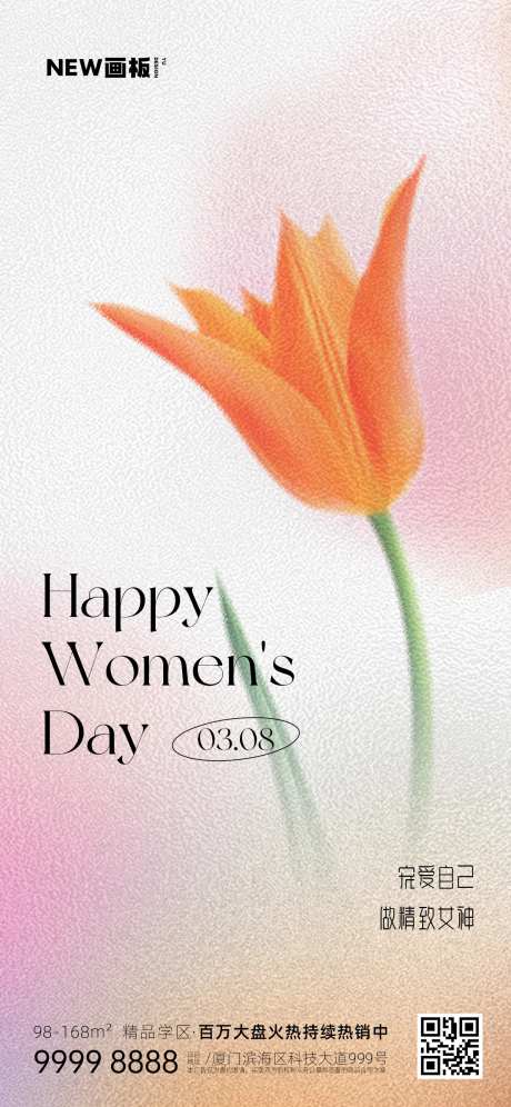 三八妇女节简约海报-采灵感-https://www.cailinggan.com/