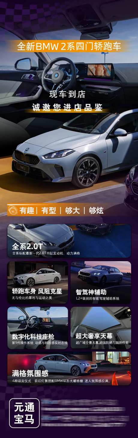 车型亮点宣传海报-采灵感-https://www.cailinggan.com/