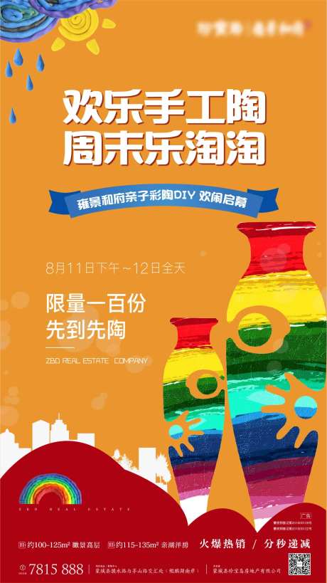 彩陶DIY-采灵感-https://www.cailinggan.com/