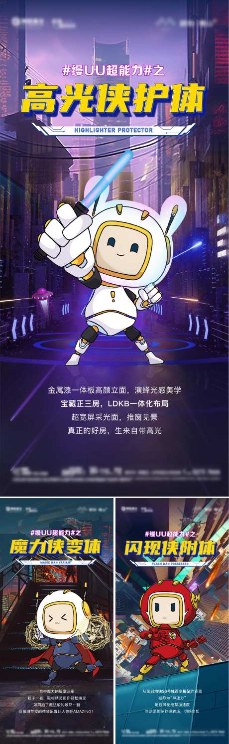 超级英雄海报-采灵感-https://www.cailinggan.com/