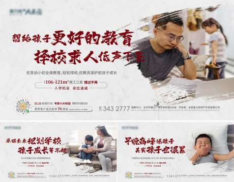 学校优势价值点加推系列海报展板-采灵感-https://www.cailinggan.com/