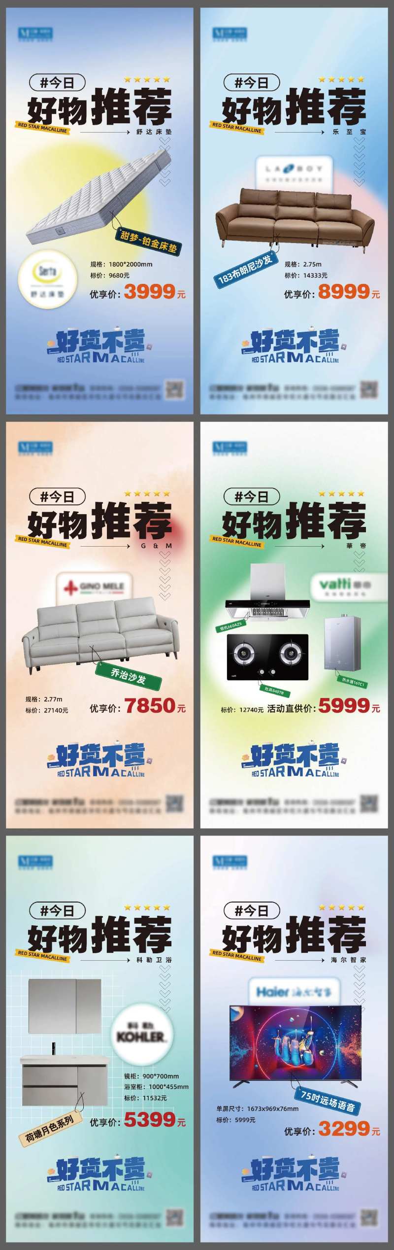 产品推荐-采灵感-cailinggan.com