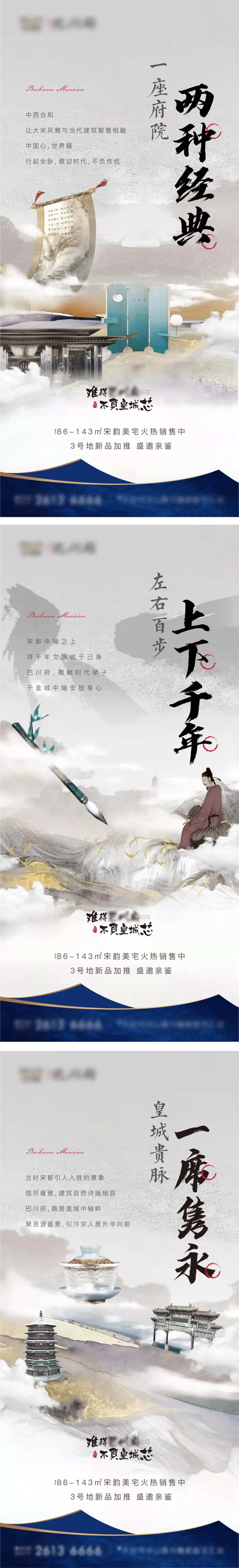 面世形象系列海报-采灵感-cailinggan.com