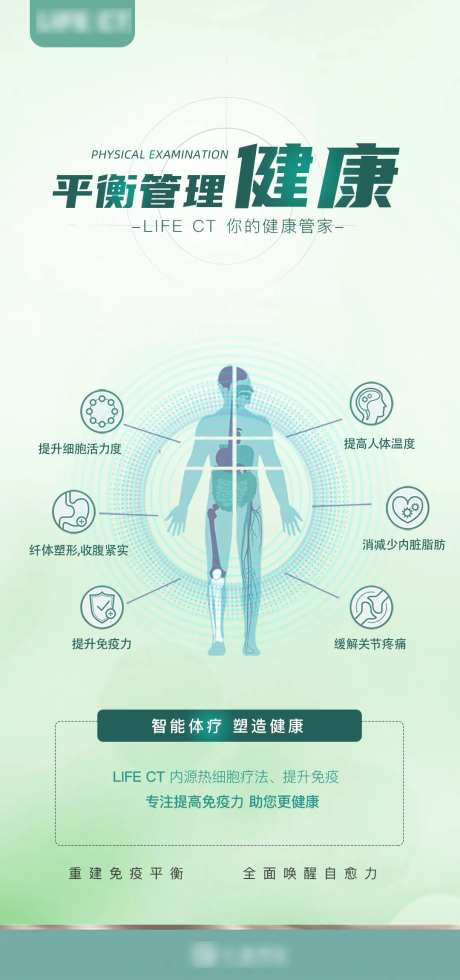 人体修复细胞组织健康免疫力科技仪器-采灵感-https://www.cailinggan.com/