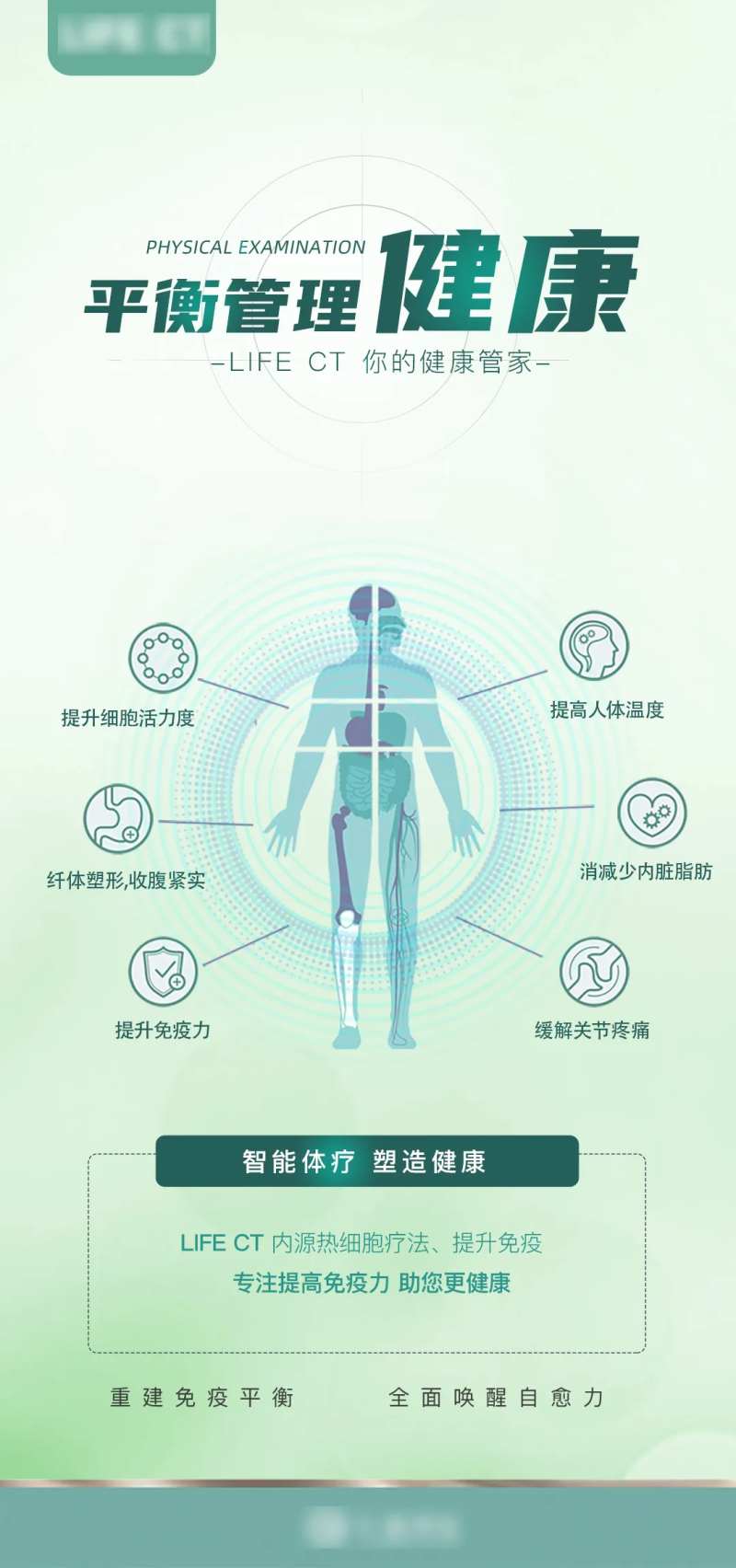 人体修复细胞组织健康免疫力科技仪器-采灵感-cailinggan.com