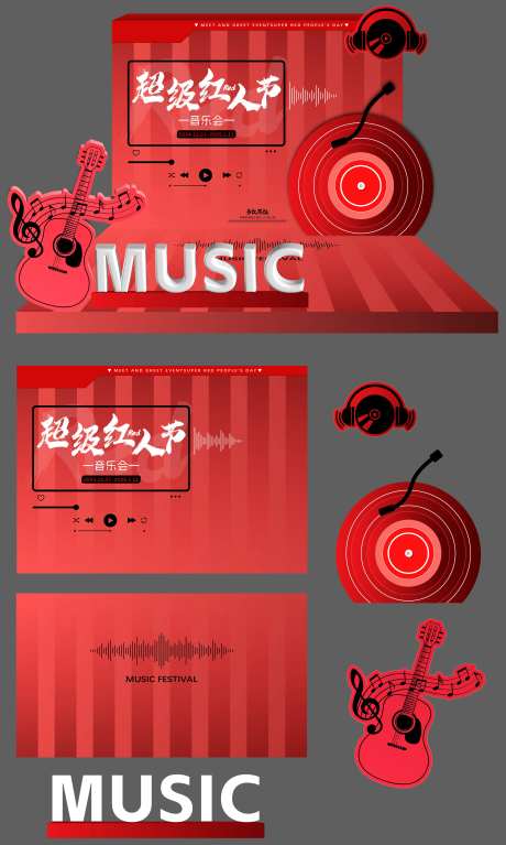 音乐节舞台设计-采灵感-https://www.cailinggan.com/