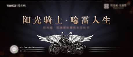 阳光骑士哈雷人生海报-采灵感-https://www.cailinggan.com/