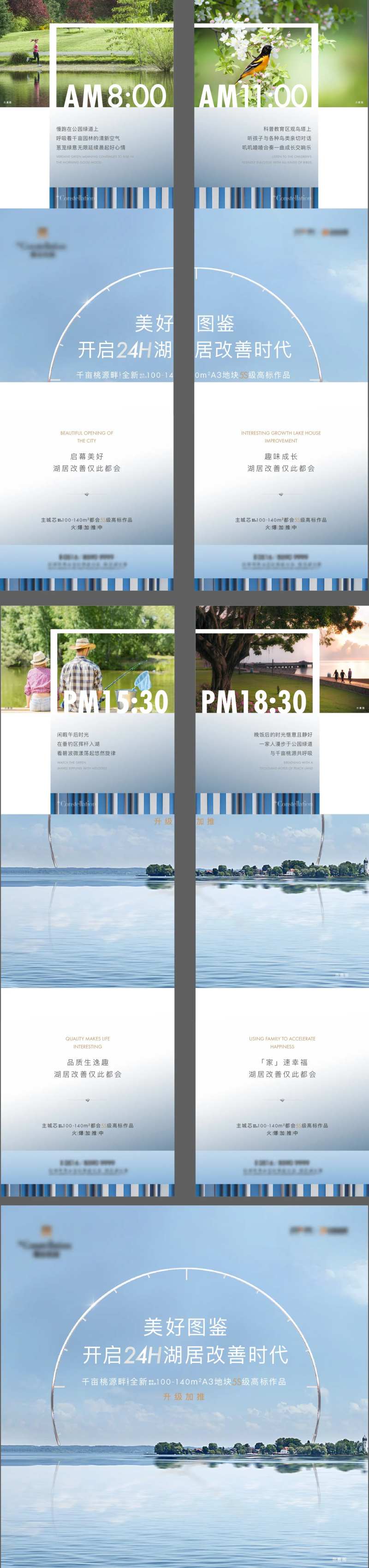 桃花源价值点四宫格长图海报-采灵感-cailinggan.com