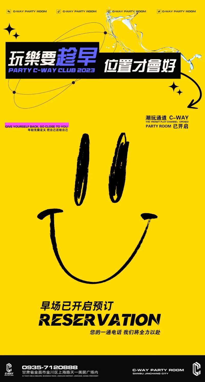 酒吧早场预定海报-采灵感-cailinggan.com