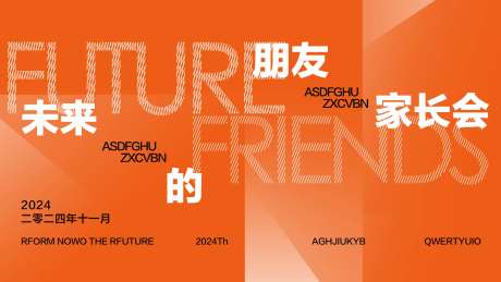 家长会活动展板-采灵感-https://www.cailinggan.com/