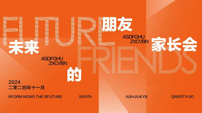 家长会活动展板-采灵感-cailinggan.com