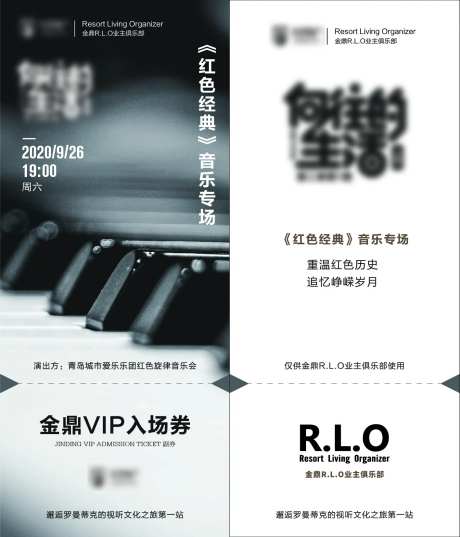 钢琴演唱会门票-采灵感-https://www.cailinggan.com/