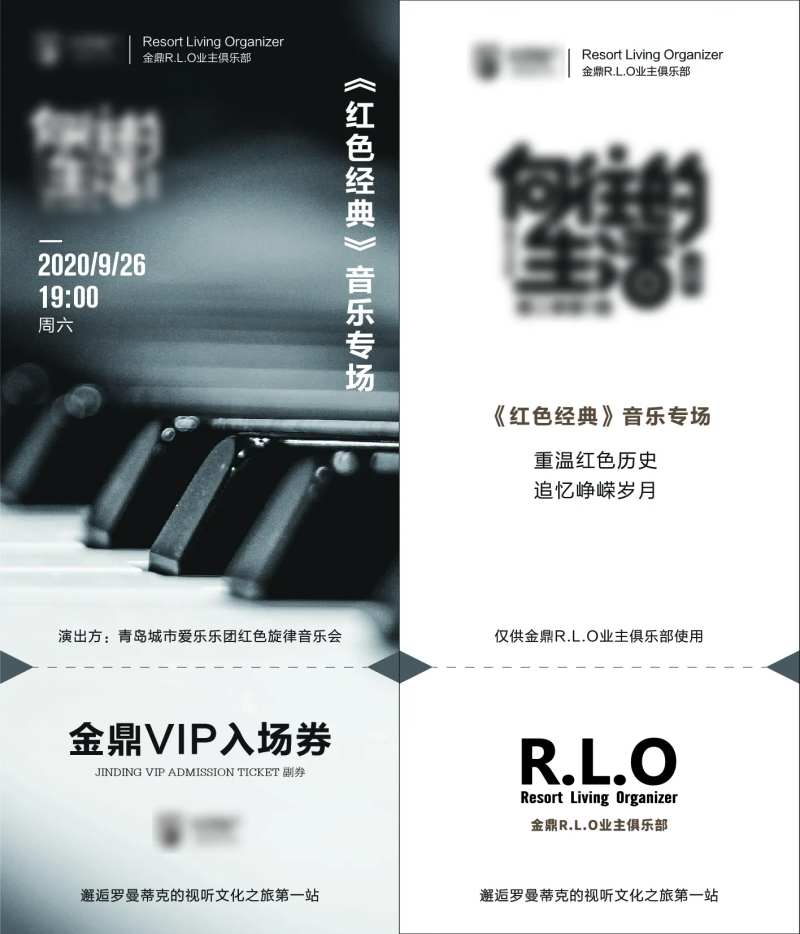 钢琴演唱会门票-采灵感-cailinggan.com