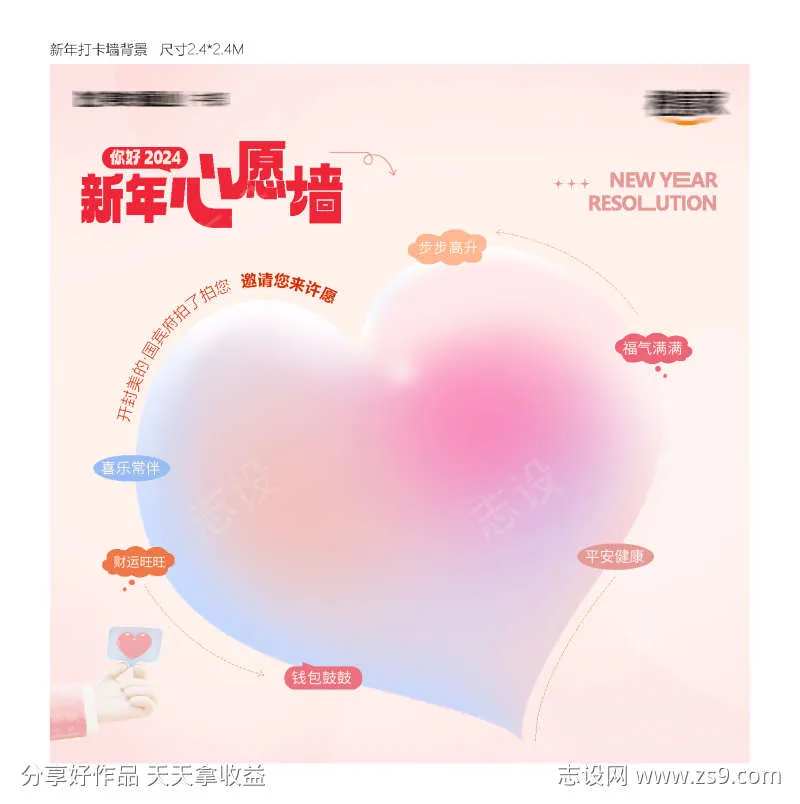许愿墙背景设计-采灵感-cailinggan.com