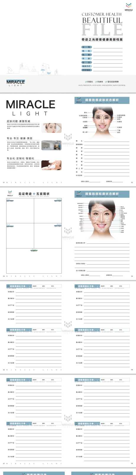 客户档案手册画册宣传册-采灵感-https://www.cailinggan.com/