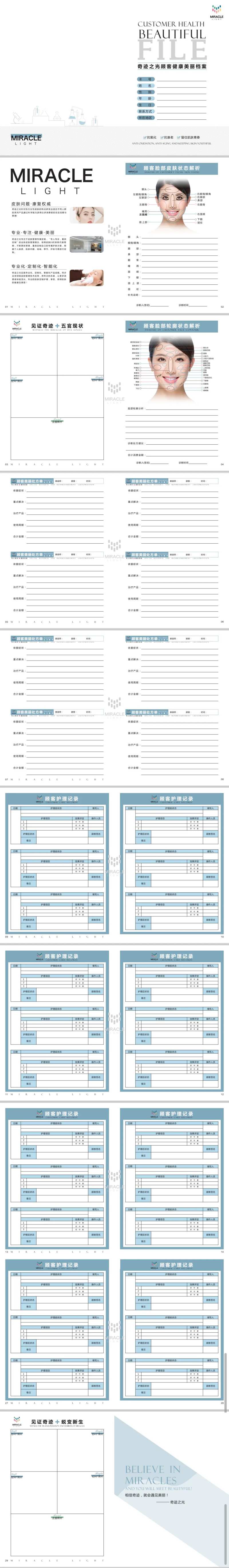 客户档案手册画册宣传册-采灵感-cailinggan.com