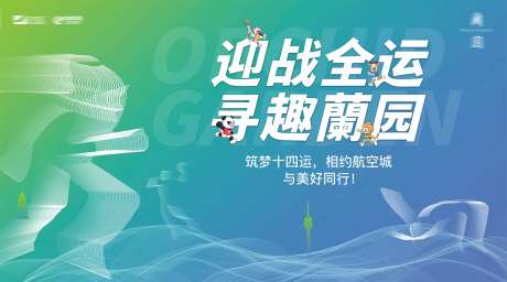 运动线条背景板-采灵感-https://www.cailinggan.com/