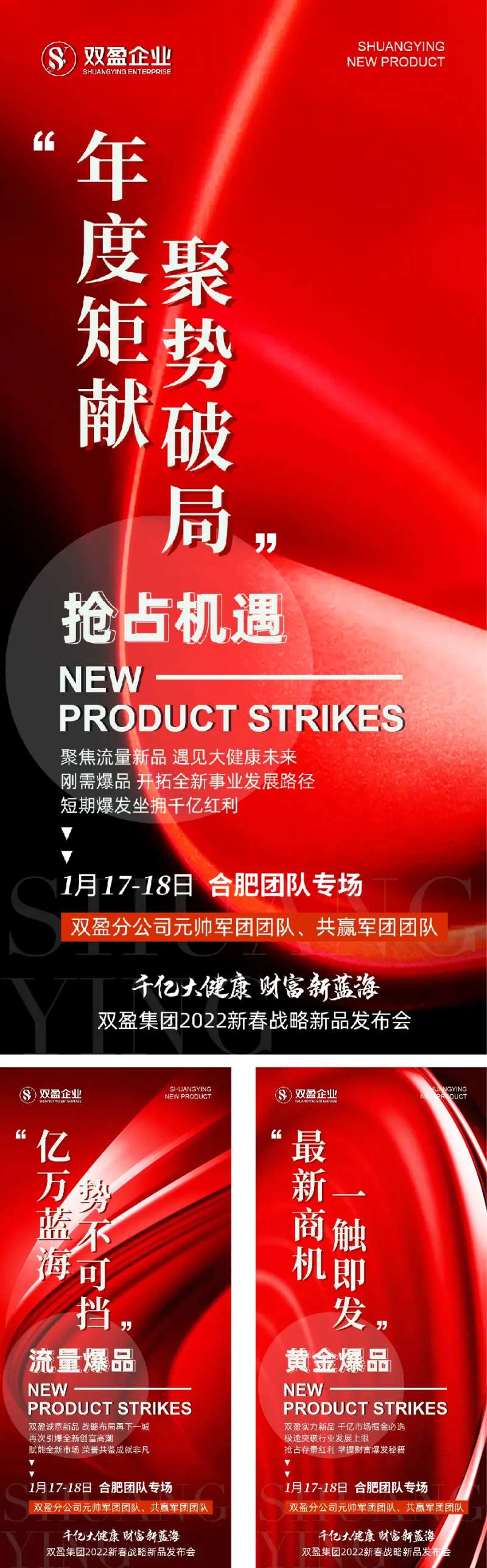 动销造势海报-采灵感-cailinggan.com
