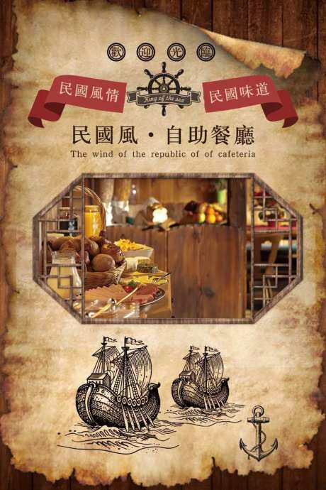 复古餐厅宣传海报-采灵感-https://www.cailinggan.com/
