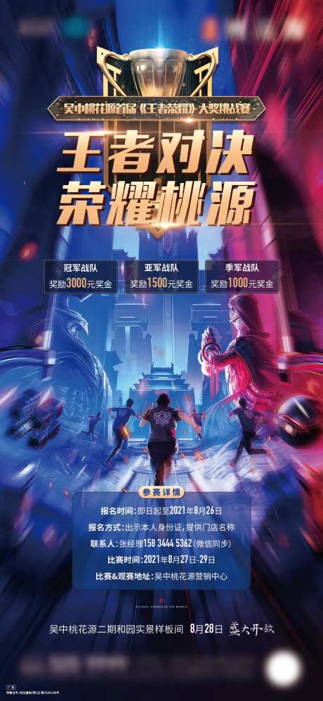 王者荣耀-采灵感-https://www.cailinggan.com/