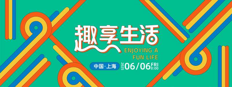 趣享生活几何主画面-采灵感-cailinggan.com