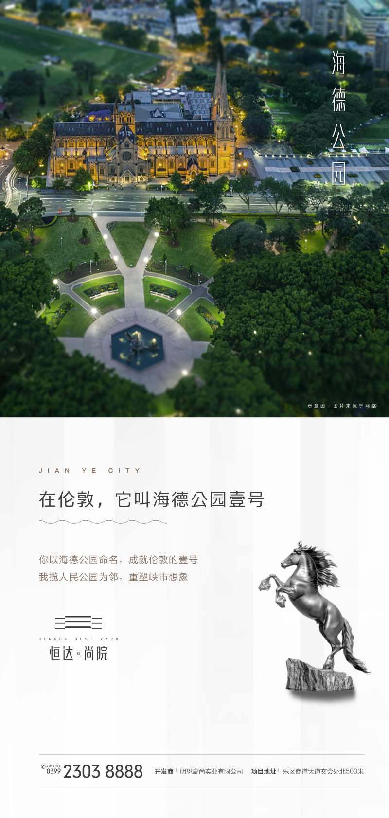 房地产城市地标价值点高端海报-采灵感-cailinggan.com