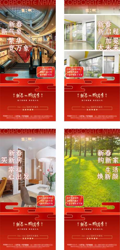 返乡春节价值点系列稿-采灵感-https://www.cailinggan.com/