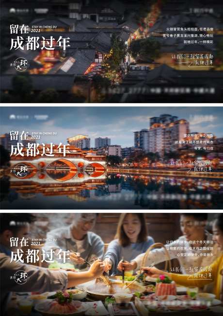 成都返乡情怀系列海报-采灵感-https://www.cailinggan.com/