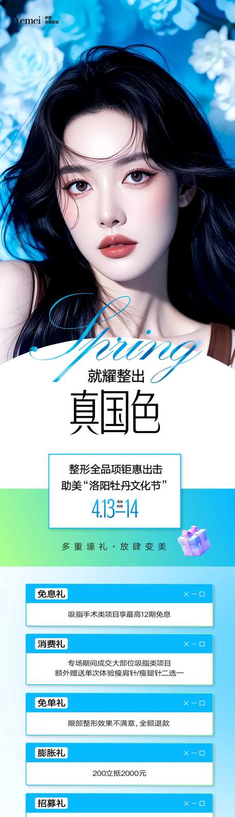 医美整外政策图-采灵感-https://www.cailinggan.com/