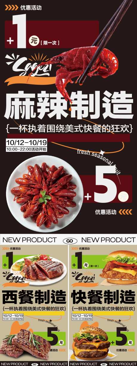 饭店开业海报-采灵感-https://www.cailinggan.com/
