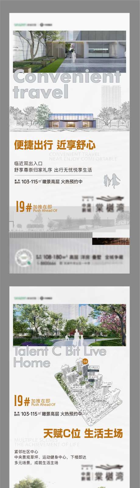 地产园林外部价值系列海报-采灵感-https://www.cailinggan.com/