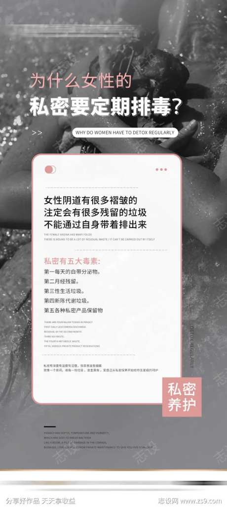 私密排毒抗衰-采灵感-https://www.cailinggan.com/