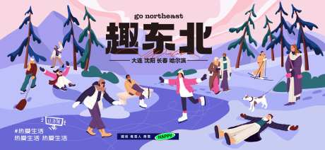 冰雪嘉年华背景板-采灵感-https://www.cailinggan.com/