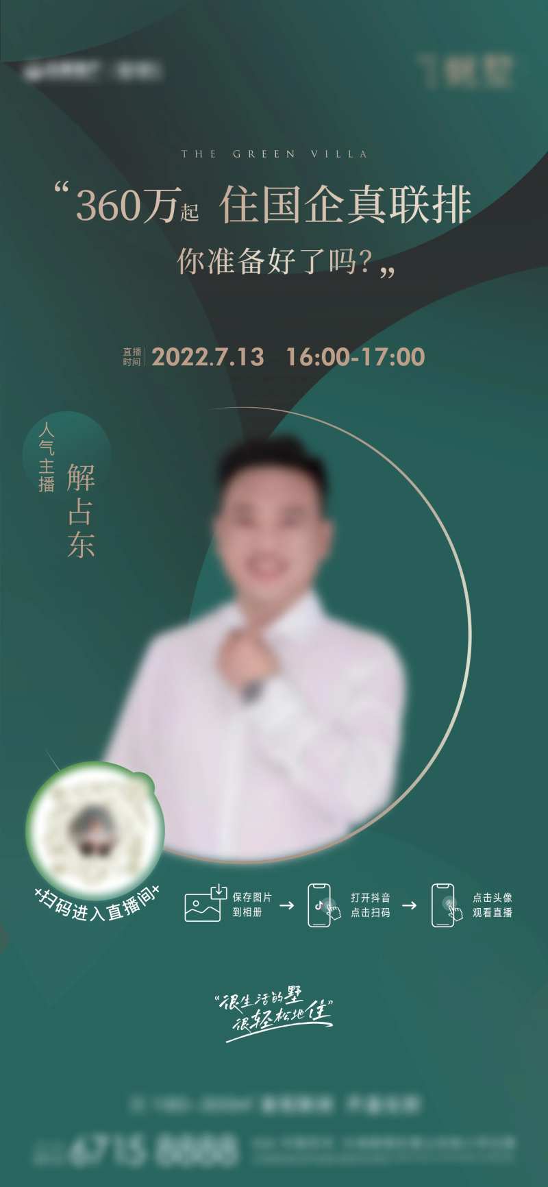 抖音直播单图-采灵感-cailinggan.com