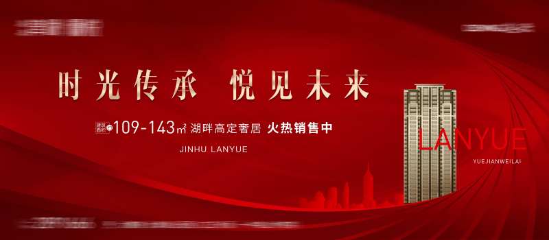 地产开放活动背景板-采灵感-cailinggan.com