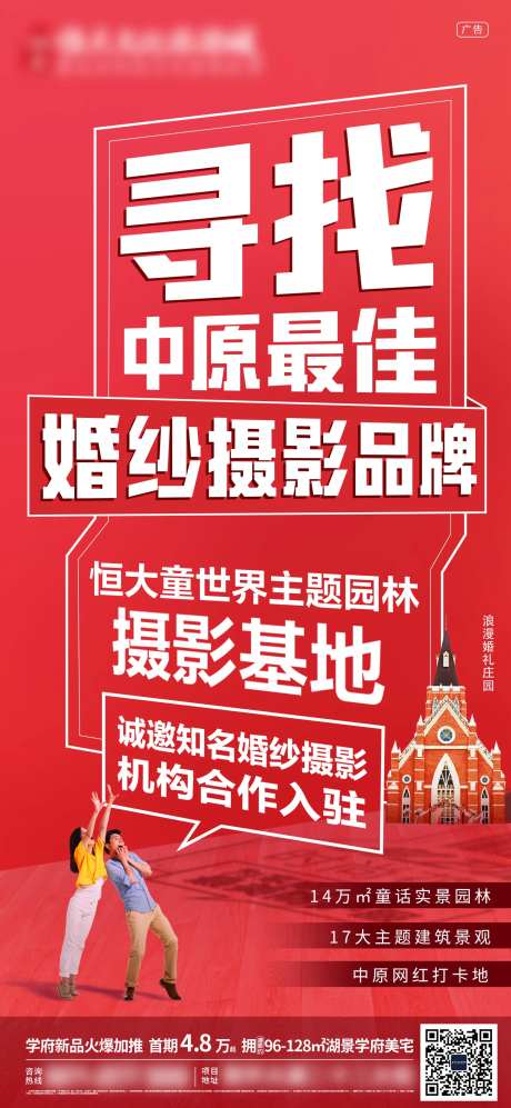 寻找婚纱-采灵感-https://www.cailinggan.com/