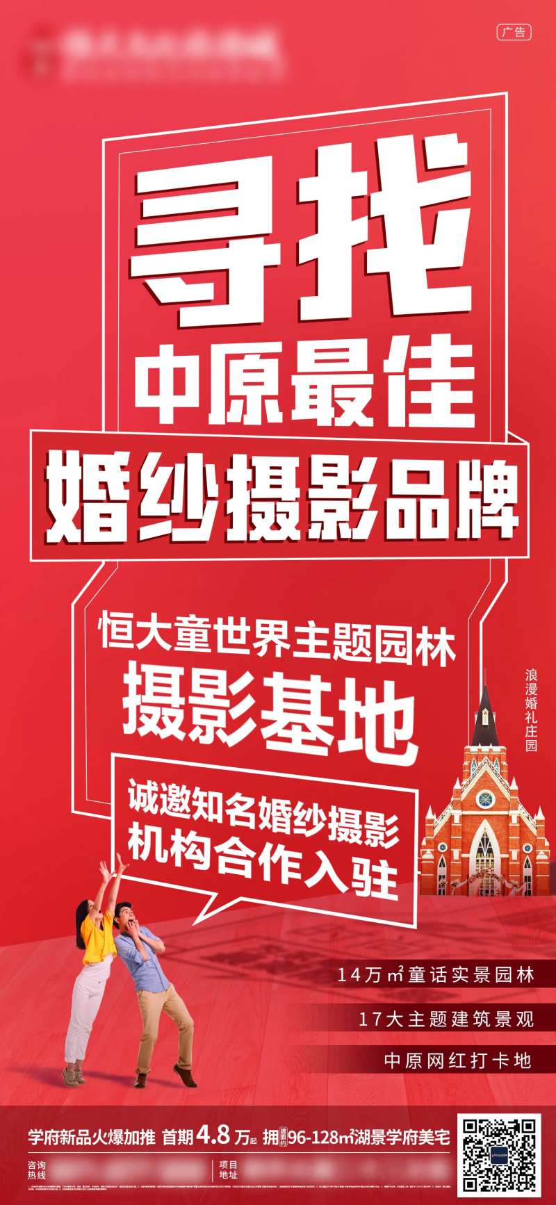 寻找婚纱-采灵感-cailinggan.com