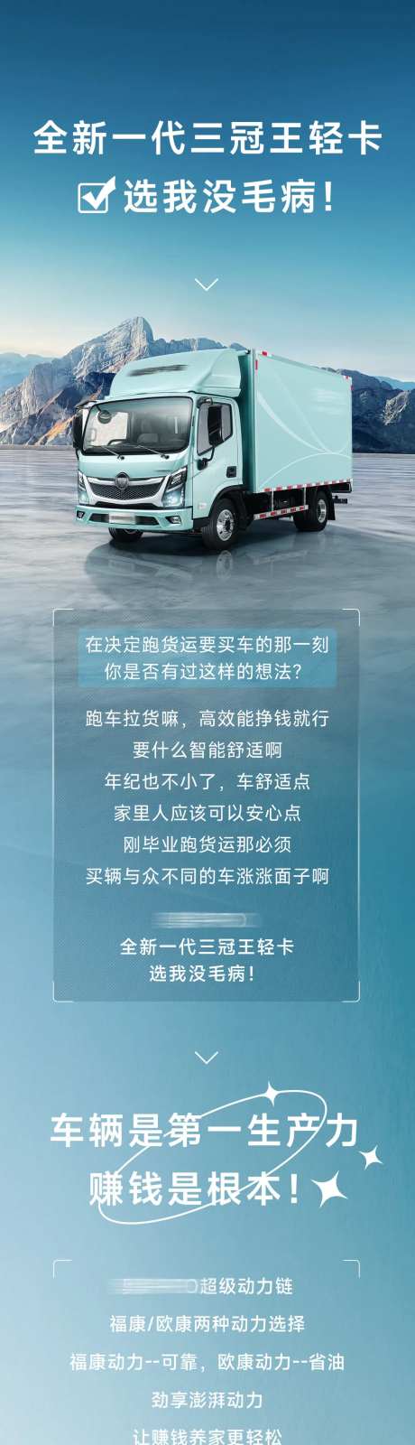 轻卡长图-采灵感-https://www.cailinggan.com/