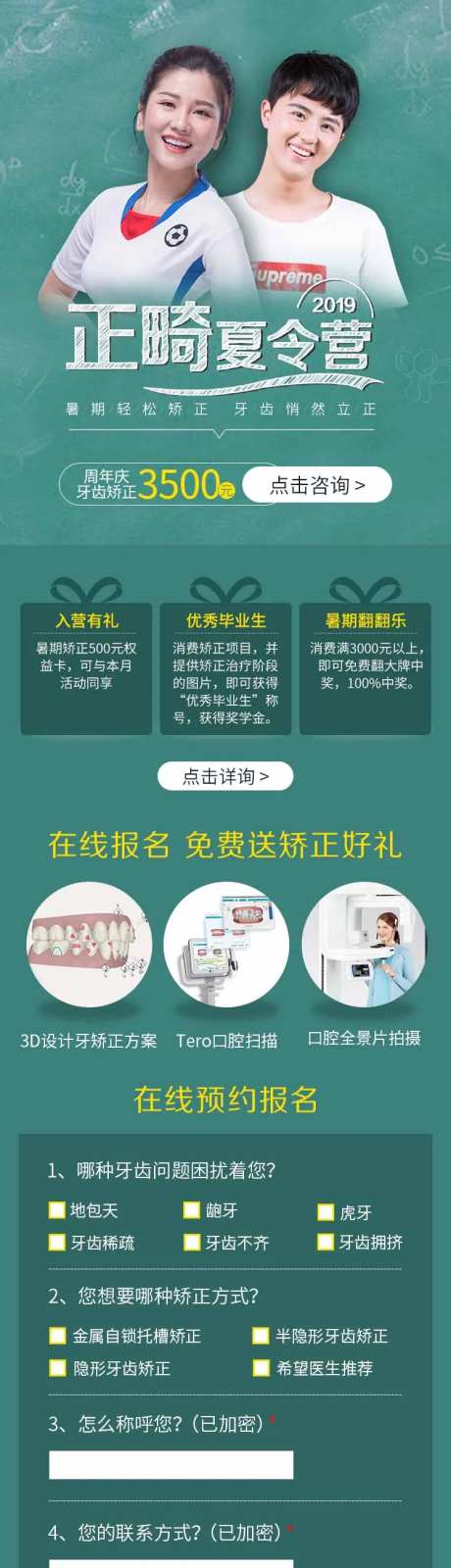 牙科信息流专题-采灵感-https://www.cailinggan.com/