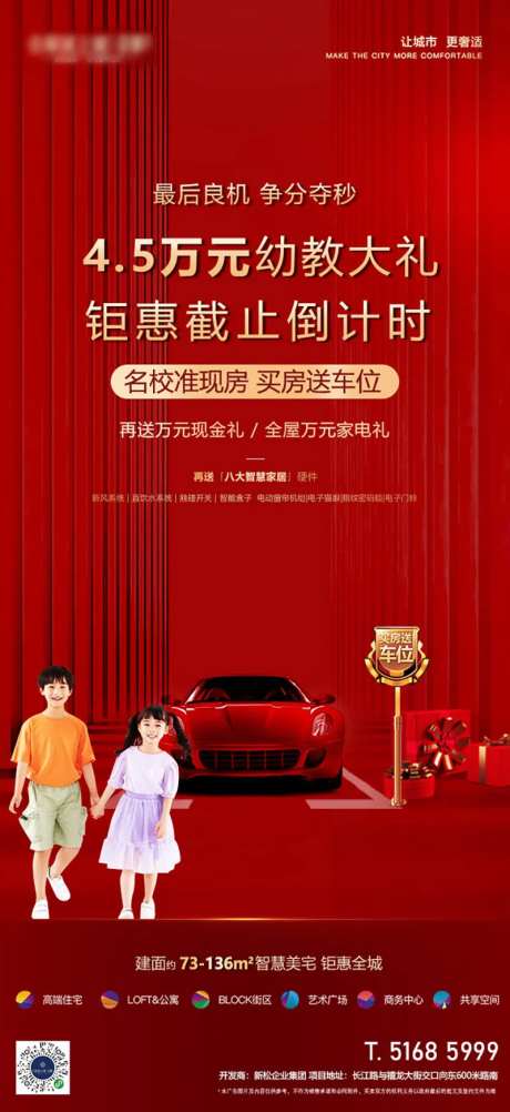 幼教礼红金海报-采灵感-https://www.cailinggan.com/